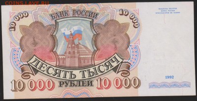10 000 р 1992 г до 22.00 28 марта - Изображение 8908