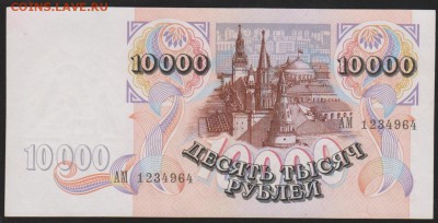10 000 р 1992 г до 22.00 28 марта - Изображение 8909