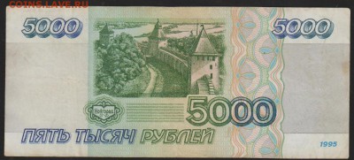 5 000 р 1995 г до 22.00 28 марта - Изображение 8912