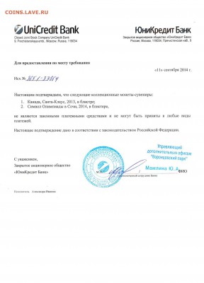 Заказ евро с mdm.de - Справка_монеты