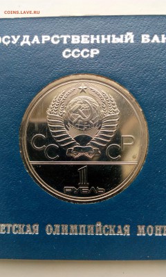 5р АРХАНЕЛЬСКИЙ ПРУФ или НЕТ ??? - IMG_20160306_151331