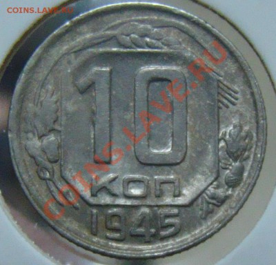 10-45 три вида на оценку - 0 036