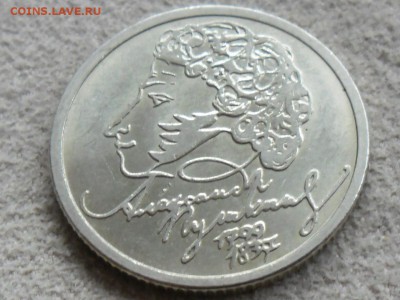!!! 1 рубль 1999 г. Пушкин без ОБОРОТА до 29.03!!! - SAM_2970.JPG