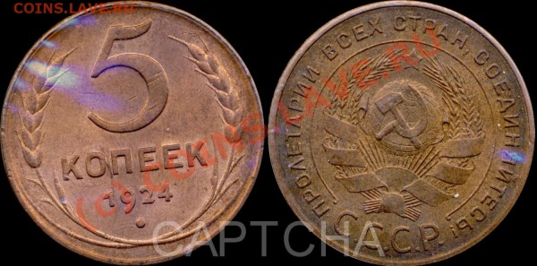 1р. 1921г и полтиник 1924г. вопрос к спецам. - 5kop1924