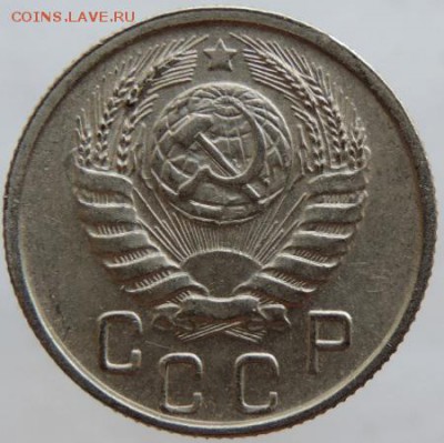 15 копеек 1946г. в сохране до 25.03.16г. в 22.00 - DSCN6337.JPG