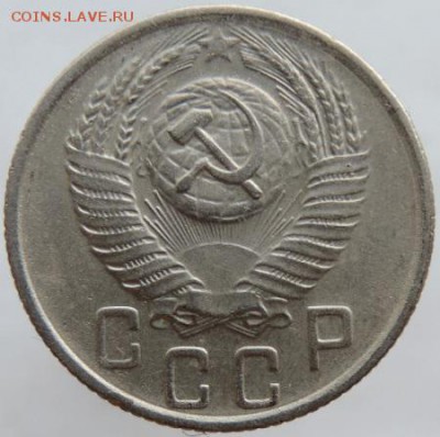 15 копеек 1956г.  в сохране до 25.03.16г. в 22.00 - DSCN6331.JPG
