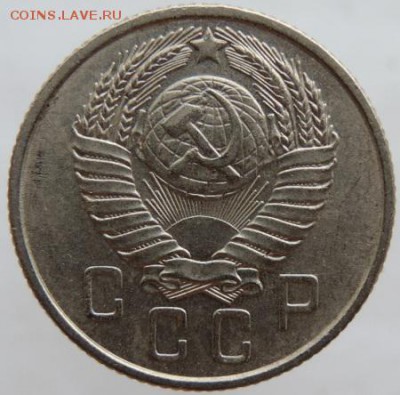 15 копеек 1957г. в сохране до 25.03.16г. в 22.00 - DSCN6315.JPG