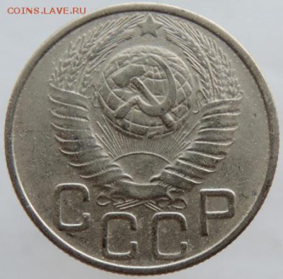 20 копеек 1948г. в сохране до 25.03.16г. в 22.00 - DSCN6307.JPG