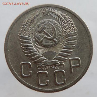20 копеек 1952г. в сохране до 25.03.16г. в 22.00 - DSCN6281.JPG