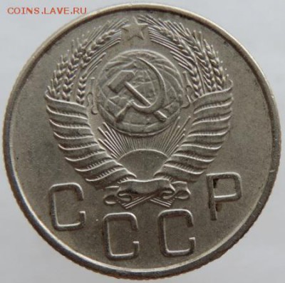 20 копеек 1956г. в сохране до 25.03.16г. в 22.00 - DSCN6313.JPG