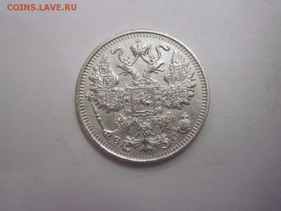 15 коп 1916 до 26.03.16 - IMG_1796.JPG