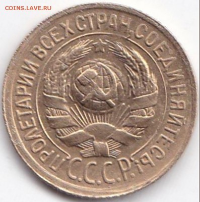 1 коп 1933г. до 30.03.16. 22-30 Мск - 1 коп 1933г. (2)