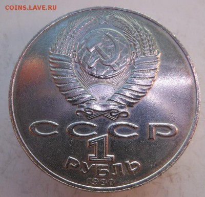 1 рубль Алишер Навои ошибка редкий до 30.03.2016 в 23.00 мск - DSCN8672
