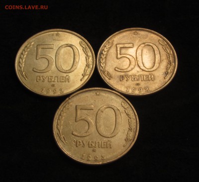 50рублей1993г. магнитные. 3ш. - IMG_5562.JPG