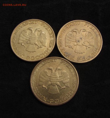 50рублей1993г. магнитные. 3ш. - IMG_5558.JPG