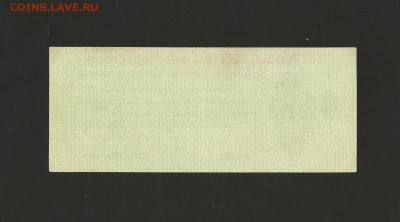 50 р. 1919 года. Омск. Кочак. Отличная. до 26.02.16 г. - 110