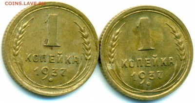 1 копейка 1937 и 1939 - помощь в определении шт. - 37-1 у.ф.