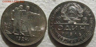 1 рубль 1924г.  с 200р. до 30.03.2016г. 22:00 - 1р24