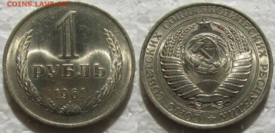 1 рубль 1961г. UNC с 200р. до 30.03.2016г. 22:00 - 1р61