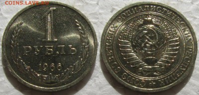 1 рубль 1966г. UNC с 200р. до 30.03.2016г. 22:00 - 1р66