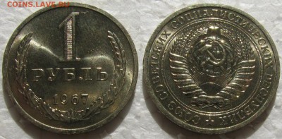1 рубль 1967г. UNC с 200р. до 30.03.2016г. 22:00 - 1р67
