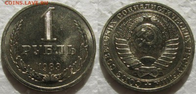 1 рубль 1983г. UNC с 200р. до 30.03.2016г. 22:00 - 1р83