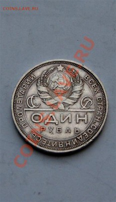 Рубль 1924 года Стоимость ? - 1283639920