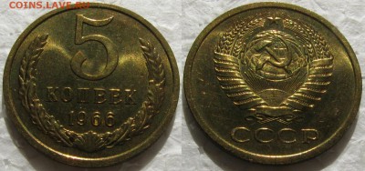 5 коп. 1966г.  с 200р. до 30.03.2016г.  22:00 - 5к66
