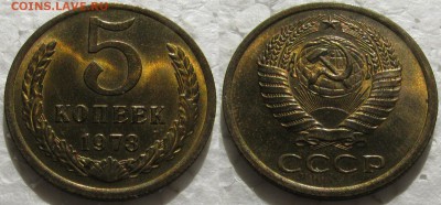 5 коп. 1973г. UNC  с 200р. до 30.03.2016г.  22:00 - 5к73
