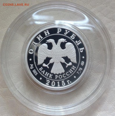 МЧС 1 рубль 2015 до 21.00 30.03.2016 - image