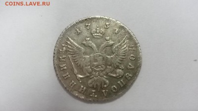 Полуполтинникъ 1751 г. - 20160324_102615