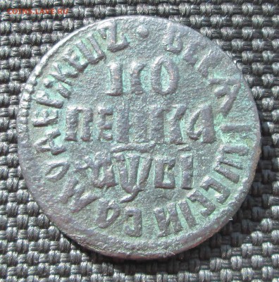 Петровская копейка 1712 БК  - оценка - билон+медь 006