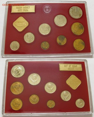 Набор ГБ СССР 1977г. с 200руб. до 30.03.2016г. 22:00 - 1977