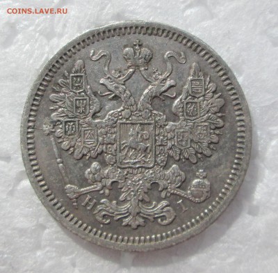 15 копеек 1874 СПБ НI (не плохие) до 30.03. 23-00 - билон+медь 002