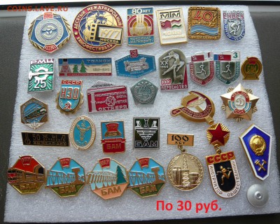 Юбилейные медали,знаки,значки,разные темы № 24. ФИКС. - 30 руб..JPG