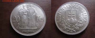 1941 Словакия, 20 Кр, серебро,  до 28.03 в 22-15 мск - IMG_5756.JPG