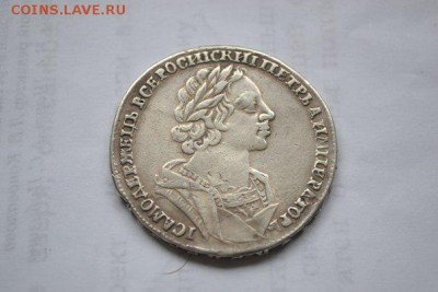 1 рубль 1725 год, подлинность - IMG-20160324-WA0015