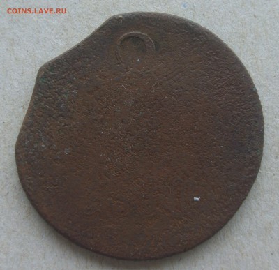 2 копейки П - 1 вырубка - S8303563.JPG