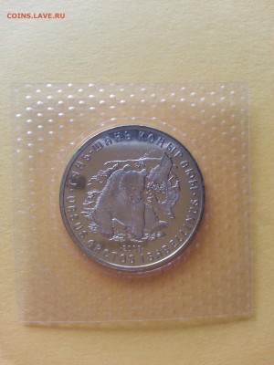 Казахстан 50 тенге Медведь 2008 г. ЗАПАЙКА - м1