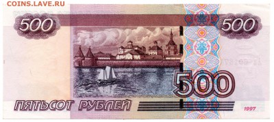 500 рублей (мод.2004) XF серия "Аа" до 27.03.16   22.00 МСК - img096