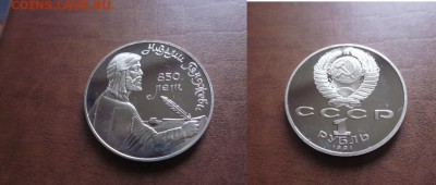 1991 СССР, Низами, пруф, до 28.03 в 22-15 мск - IMG_5760.JPG