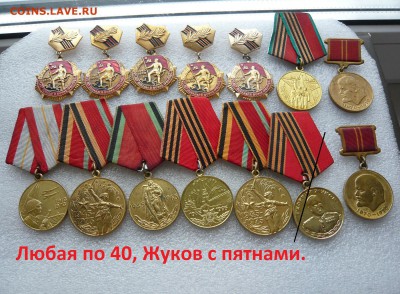 Юбилейные медали,знаки,значки,разные темы № 24. ФИКС. - Юбилейка %281%29.JPG