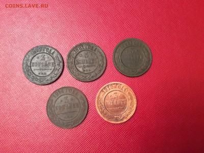 3 копейки 1877; 1881; 1898; 1914 и 1916 г.г. - image
