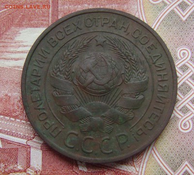 3 копейки 1924 шт 1.1 В - DSC04285 3к24