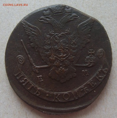 5 копеек 1773 ем. до 27.03.2016 - S8303545.JPG