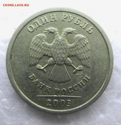 1_ РУБЛЬ_2003_СПМД_ не плохой_до 30.03. 23-00 - 2003 015