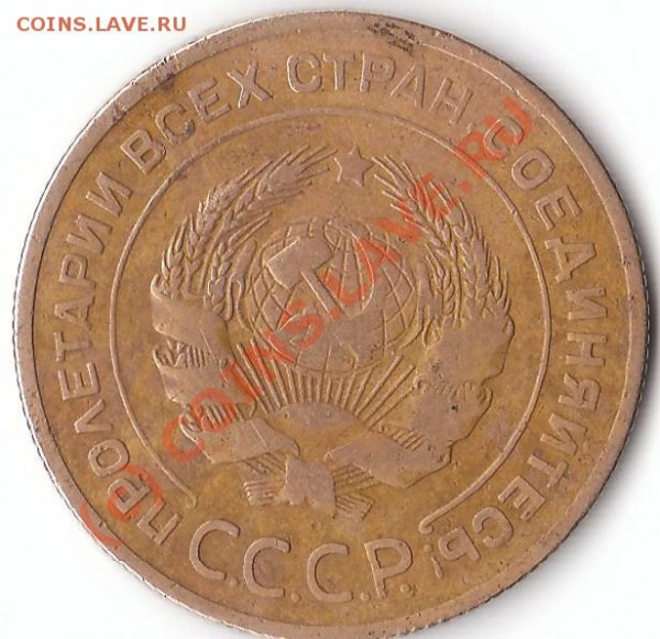 5 коп. 1927 года. до 21.02.09г 21.00 по Москве - IMG_0007