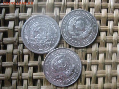 10 копеек, 3 шт. 1923, 1925, 1928г. До 30.03.2016г. - 28, 29 и 30 041.JPG