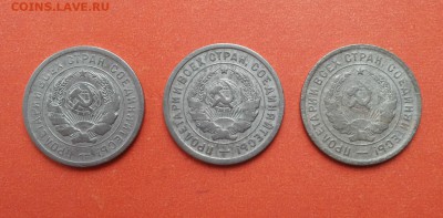 20 копееек 1931,32,33 до 28 марта блиц - 20 к 31-33-2