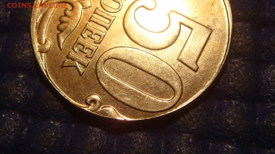 2014 50 коп лимонка смещение реверса +грибок 19-00 25.03.16 - DSC05993.JPG